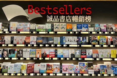 香港作家排行榜|好書推介｜誠品書店 2023 年度 10 大暢銷書出爐！第 1 位是這本 